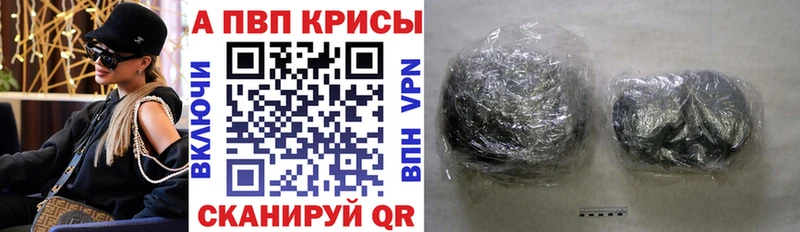 A-PVP VHQ  Купить  Терек 