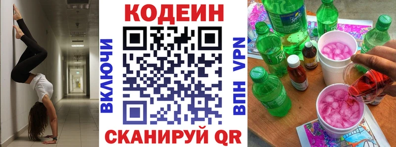 Codein напиток Lean (лин)  Купить закладки  Терек 